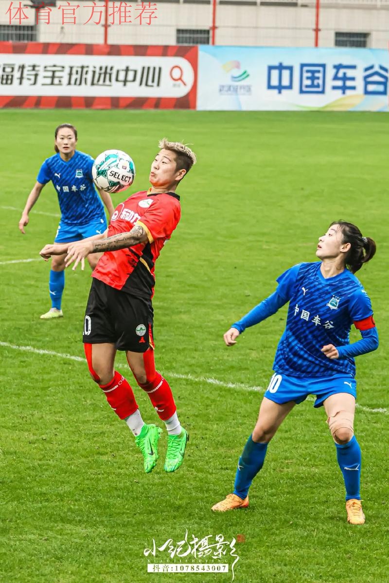 敢热爱 耀出色 | 2019女超联赛第三轮精彩集锦